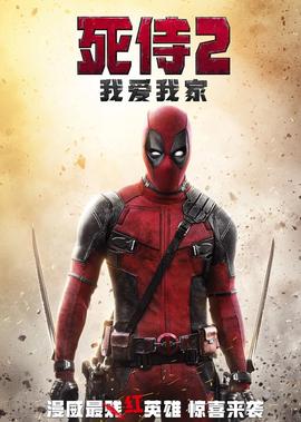 烂番茄评选：X战警系列14部电影全排名